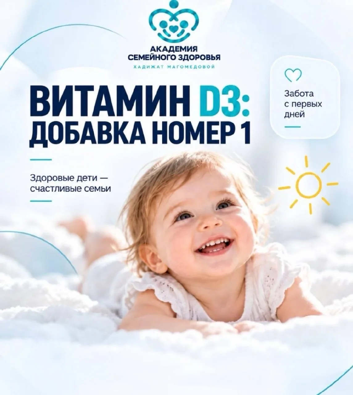 Витамин Д3☀️☀️☀️