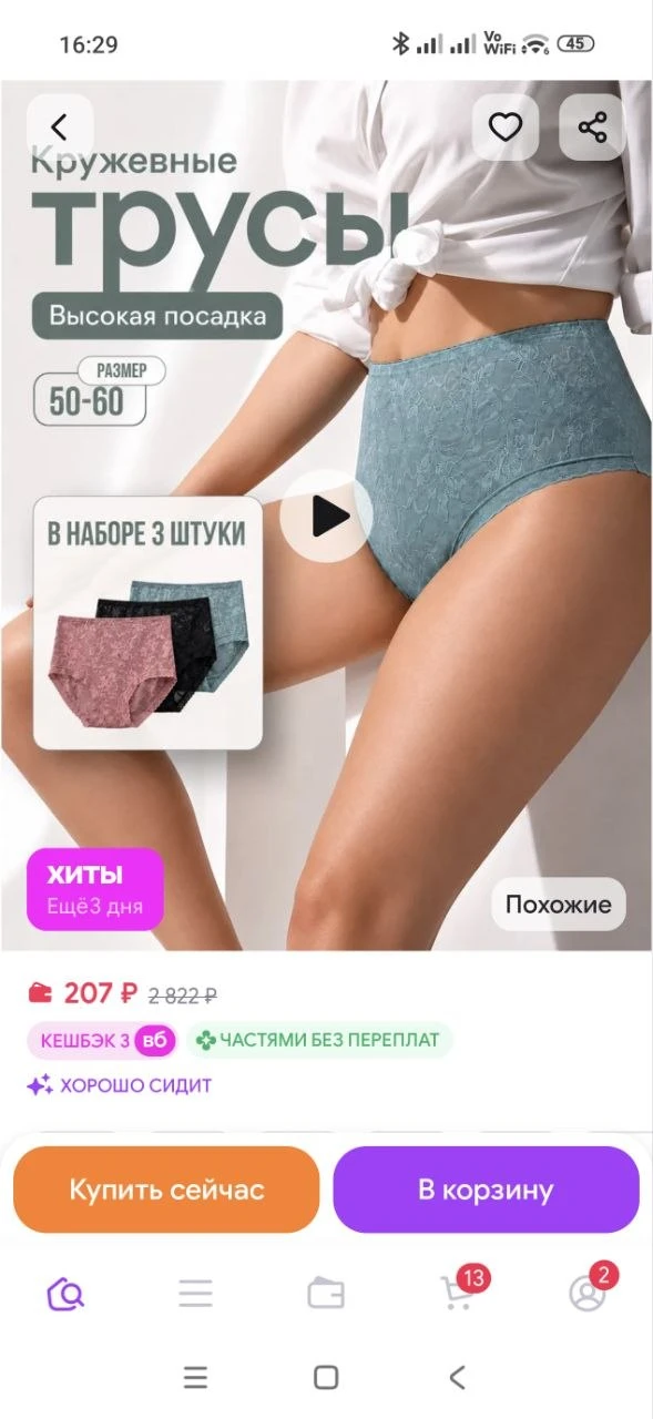 Трусы с высокой посадкой большие размеры 3 шт COOLONLY