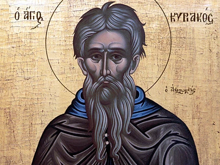 📅 Преподобный Кириак отшельник (556)