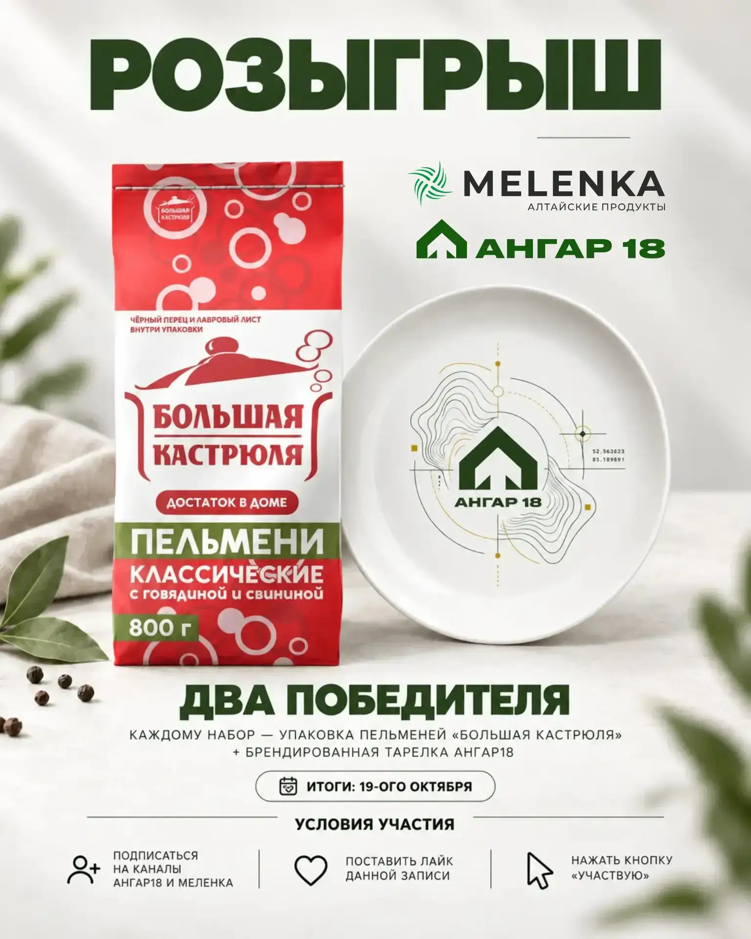 РОЗЫГРЫШ КО ДНЮ ОТЦА 🎉**