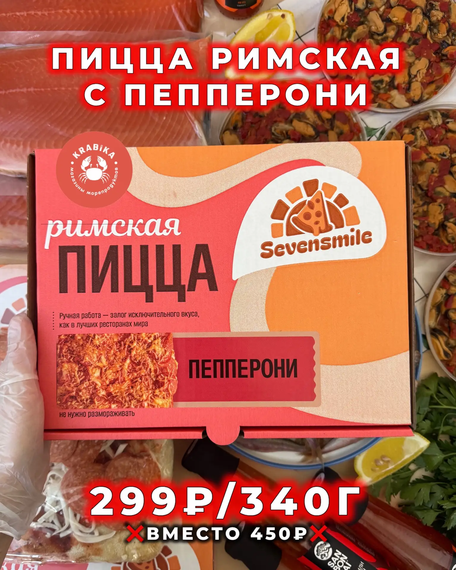 🍕Большая пицца пепперони