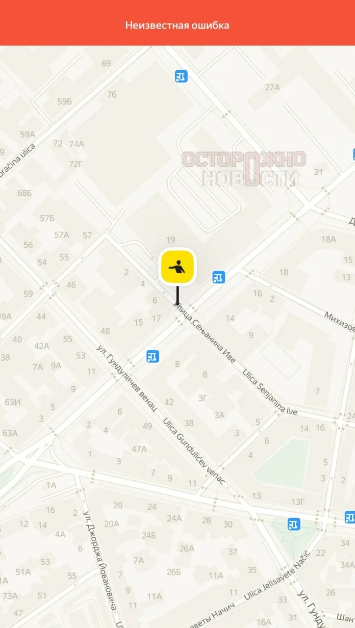 Сбой в работе сервисов такси затронул несколько регионов