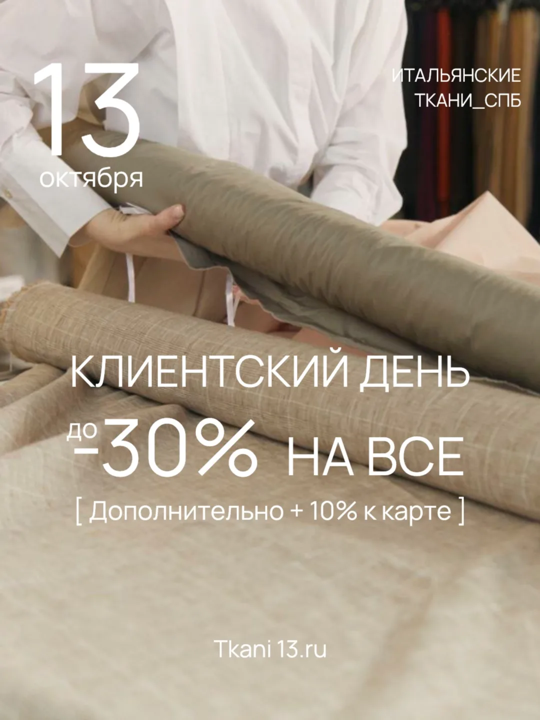 Друзья, 13 ОКТЯБРЯ(вторник)
