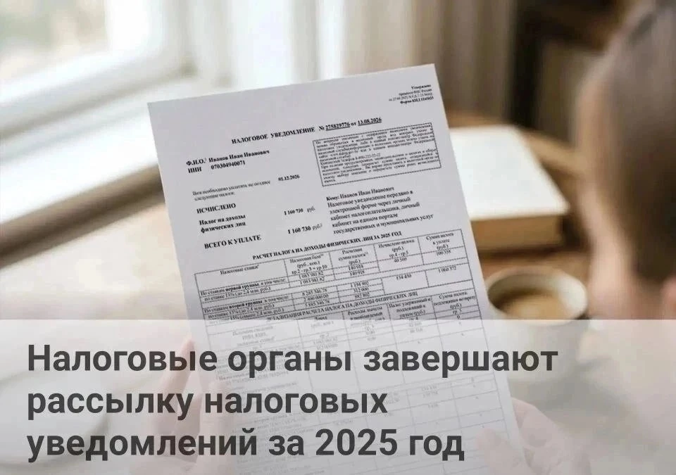 📨В налоговом уведомлении отражаются единая сумма по всем начислениям, а также размер к...