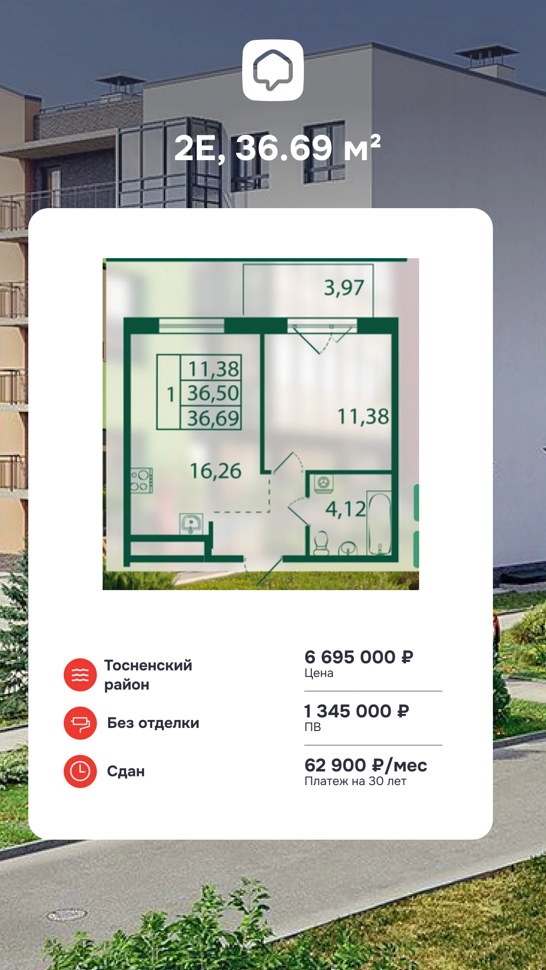 Субсидированная стандартная ипотека 13.9% в ЖК «Счастье 2.0»