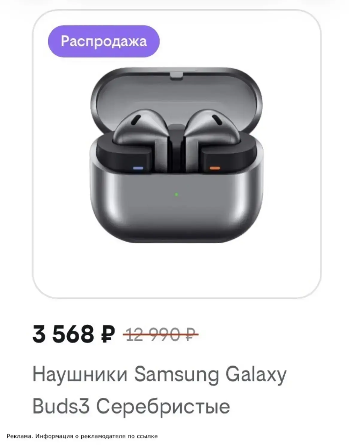 Отличная цена‼️