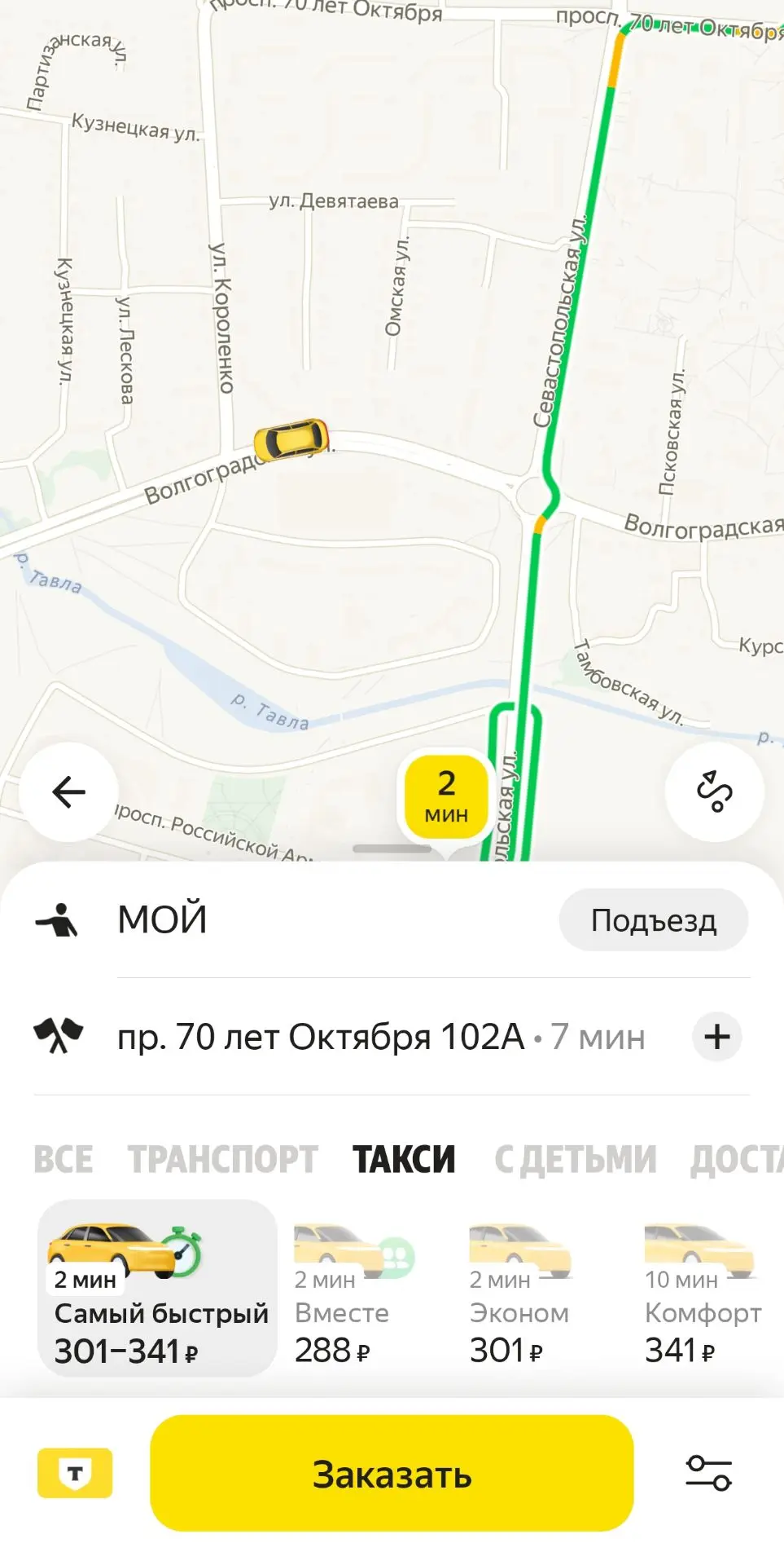 Работа Яндекс такси в Саранске восстановлена