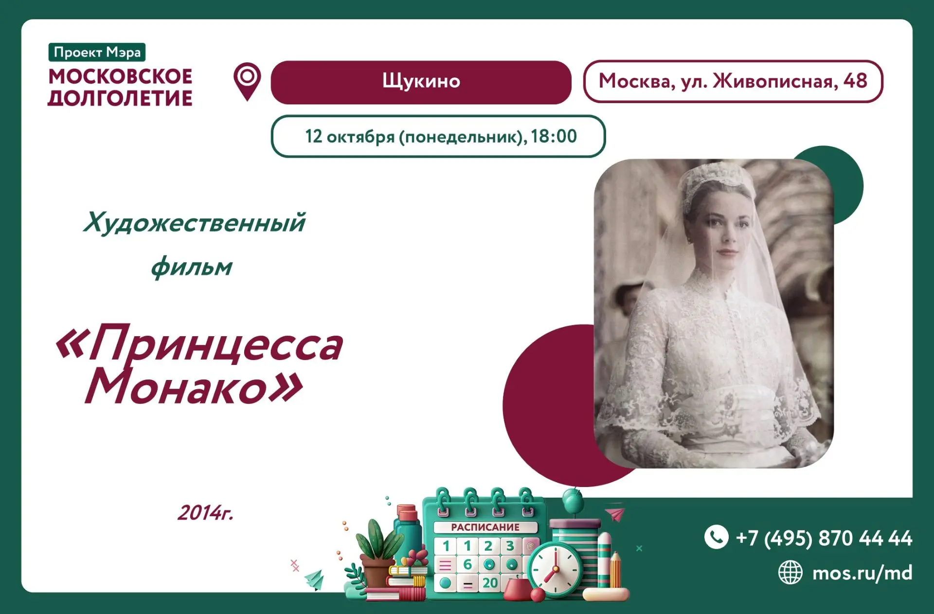 💫Дорогие друзья!!! 💫