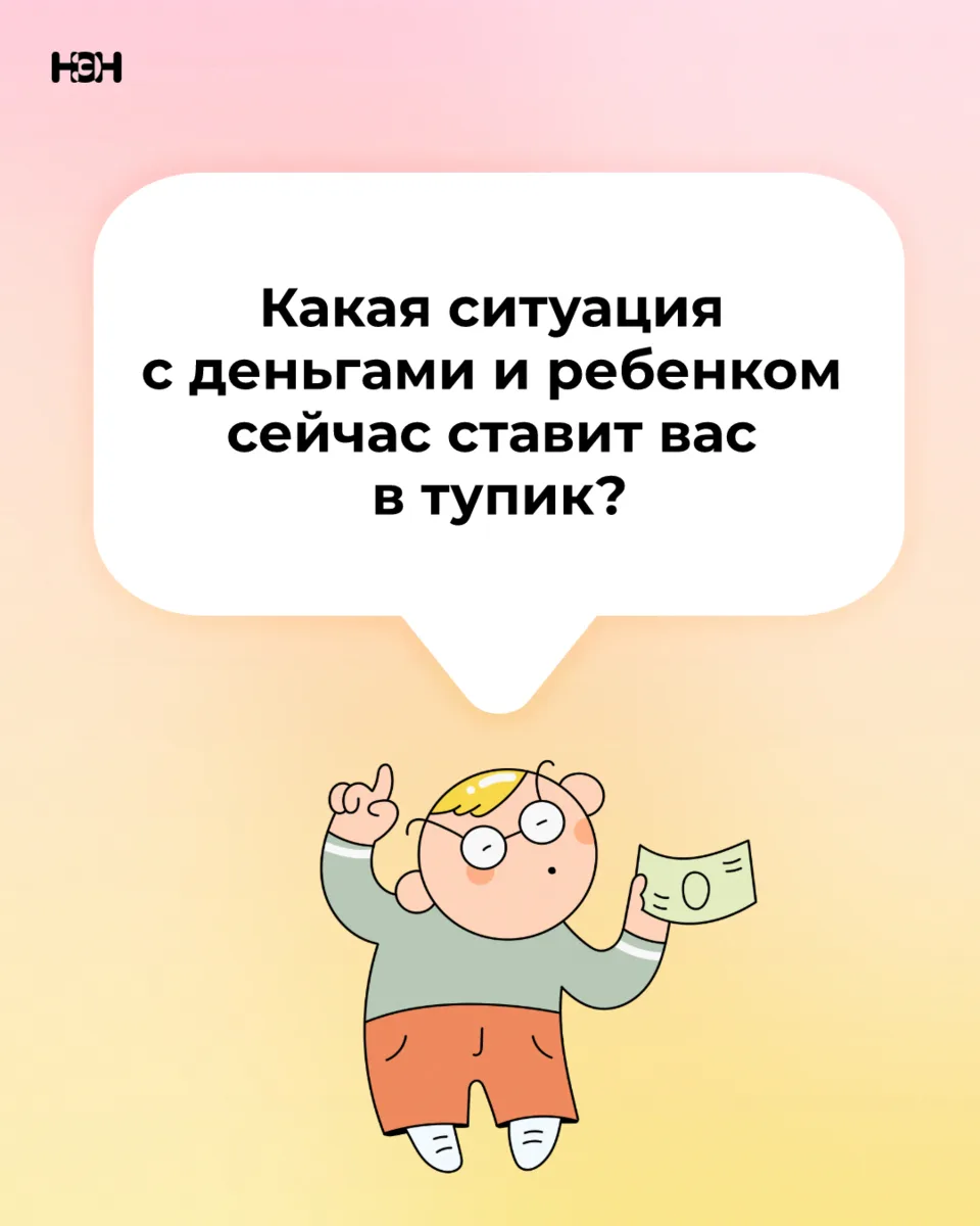 Что делать, если ребенок спустил все карманные деньги за день и просит еще?