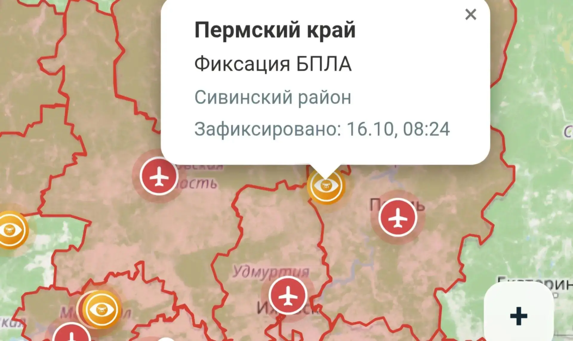 Фиксация БПЛА в Сивинском районе Пермского края