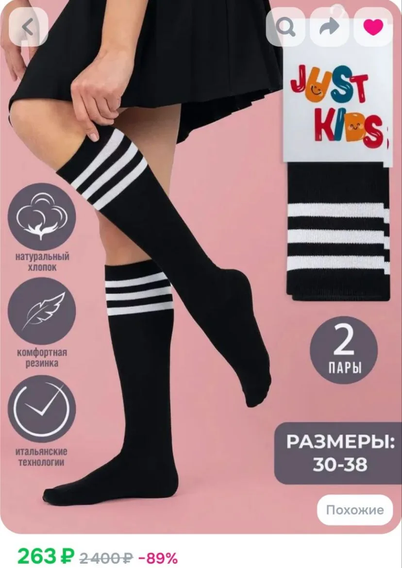 🎀🧦 Находка для мам — детские гольфы JUST KIDS для девочек! 💕