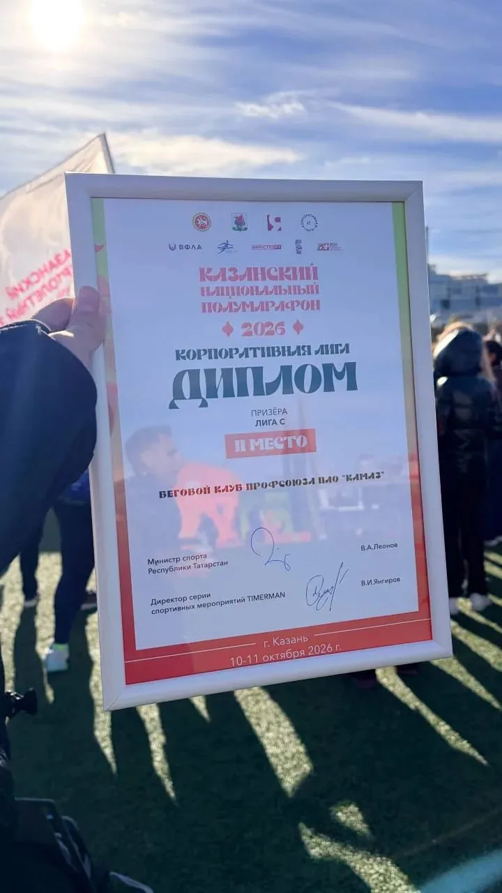 Камазовские бегуны взяли «серебро» на Казанском национальном полумарафоне