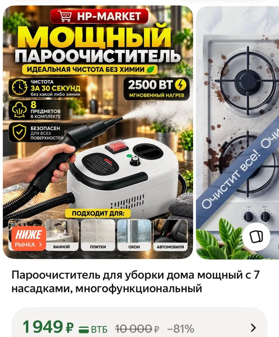 https://market.yandex.ru/cc/BG8Yku?erid=5jtCeReNx12oak2rUzKURos