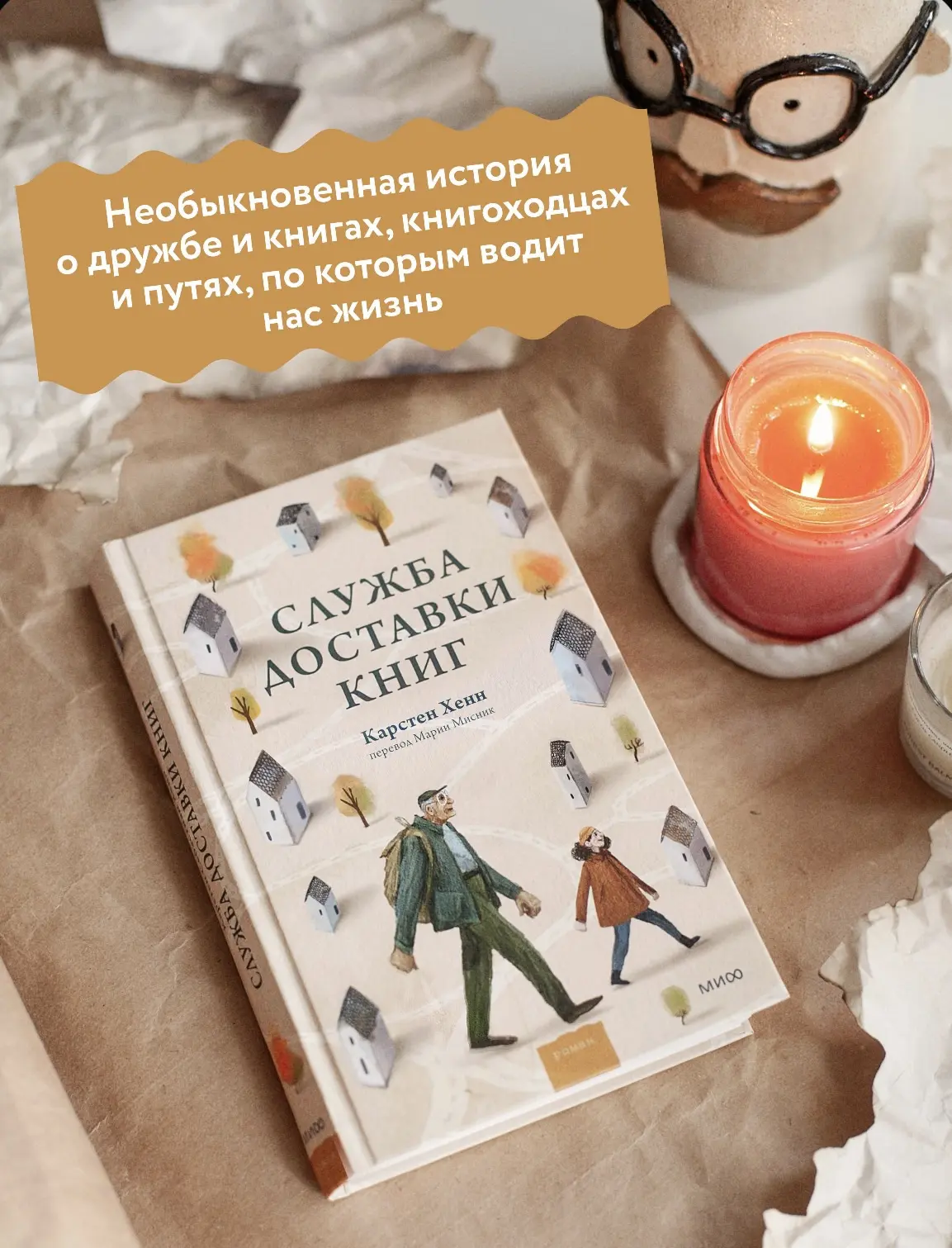 4 уютные книги - истории, которые скрасят ваши осенние вечера или выходные 📔🍂
