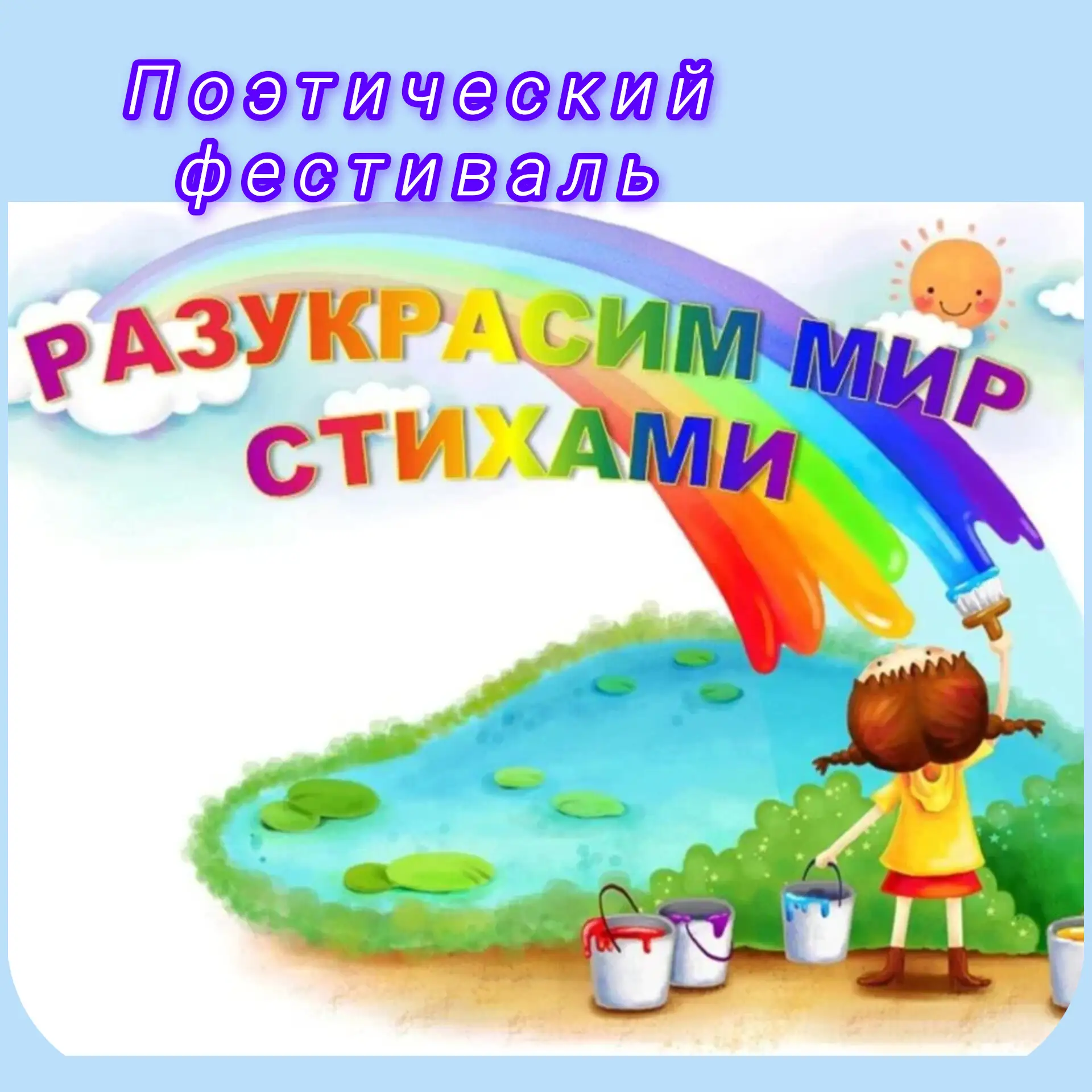 #ОбразованиеИшимбай