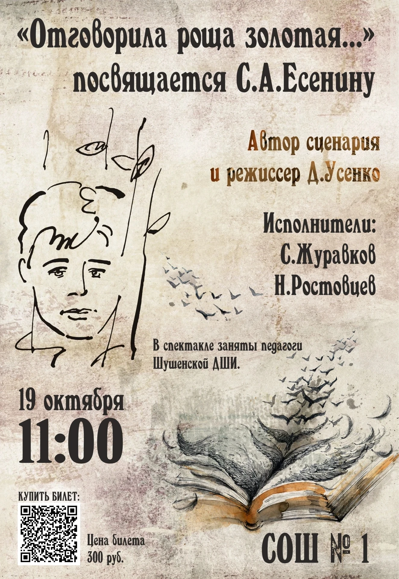 💥Событие можно посетить по "Пушкинской карте"