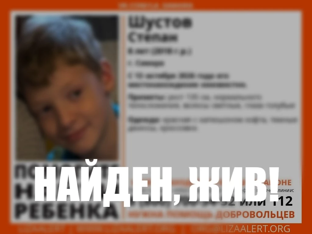 Поиск завершен, #Шустов Степан найден, жив! Всем кто выехал и кто готов был выехать - о...