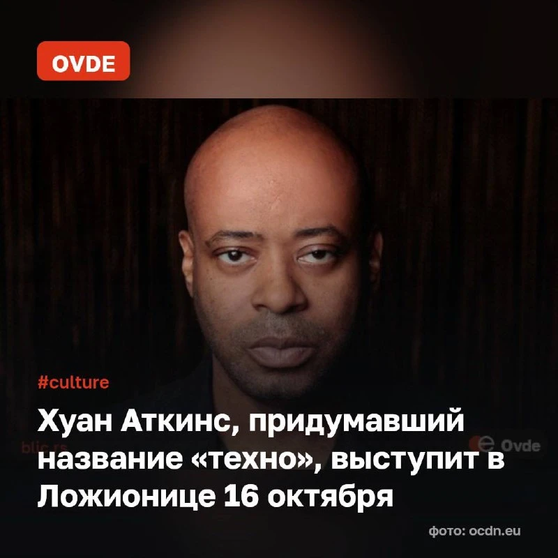 Интересные заголовки, конечно, для привлечения внимания к ивенту в Сербии. Но само назв...