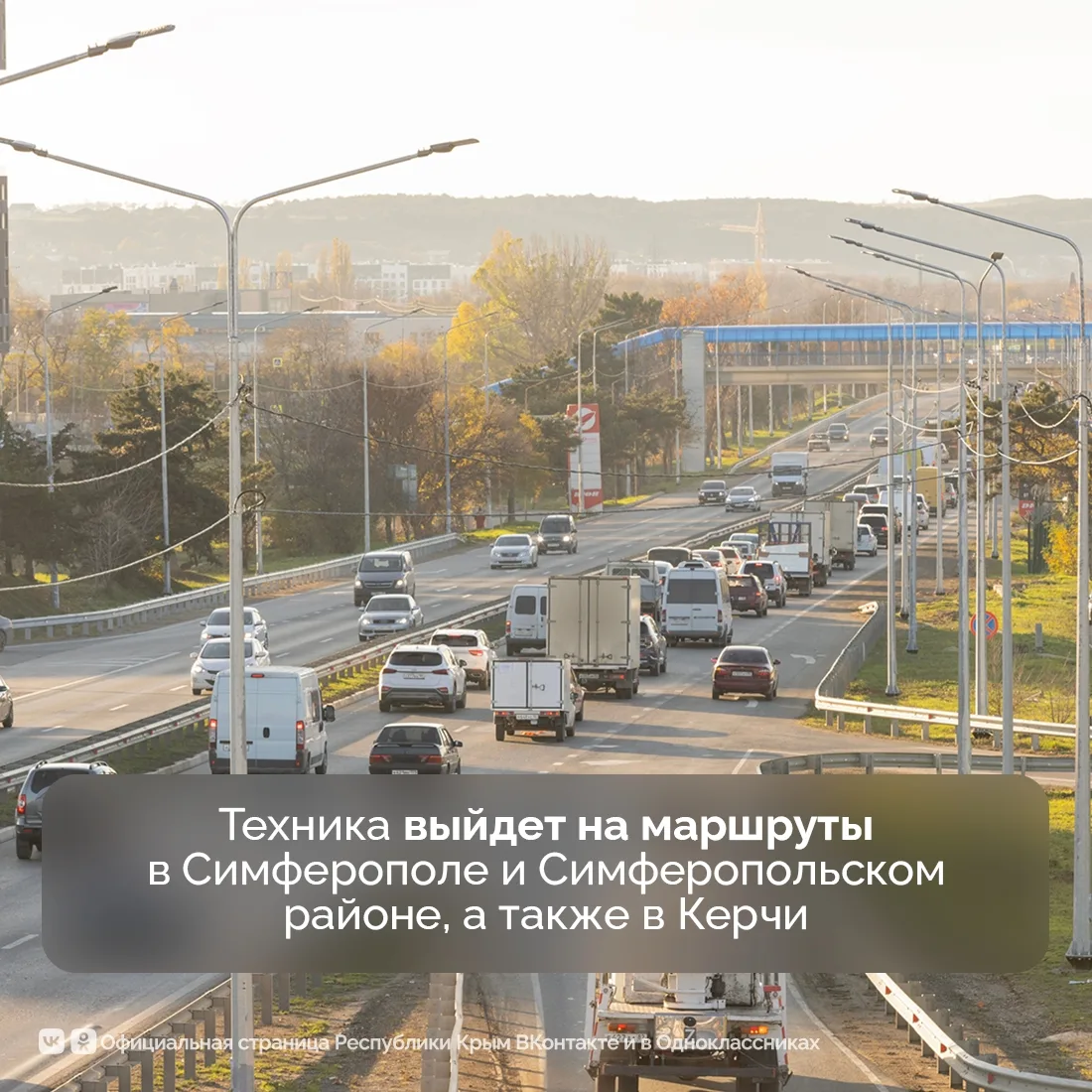 В Крыму продолжают обновлять общественный транспорт