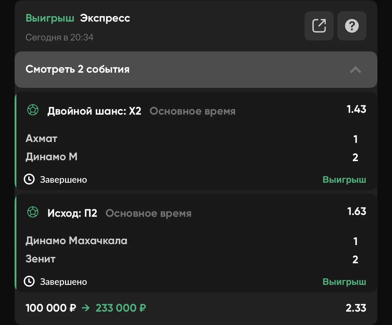 Победа 🙌🏻