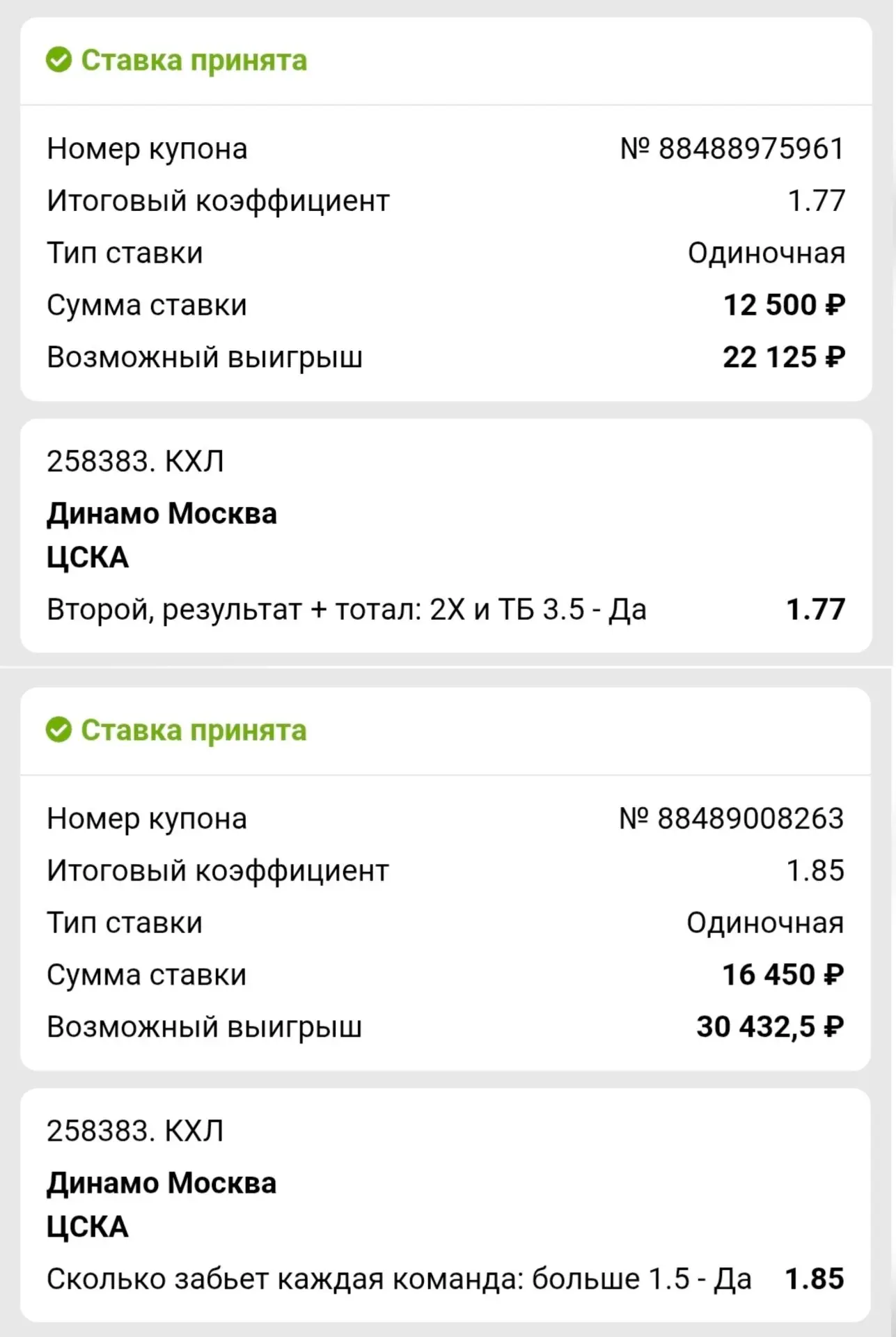 Хоккей 🏒