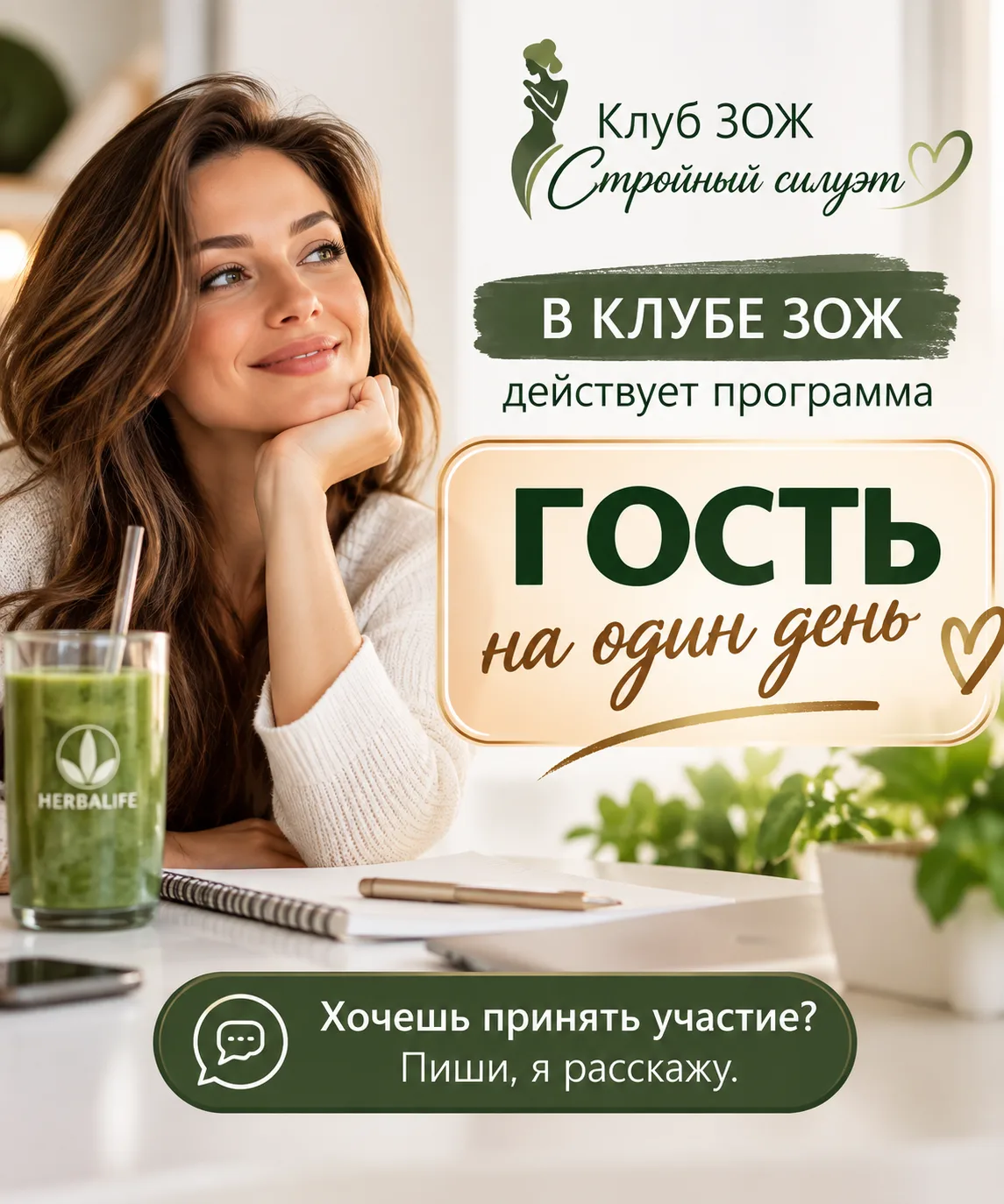💚 ЧТО ВООБЩЕ ПРОИСХОДИТ В КЛУБЕ ЗОЖ❓