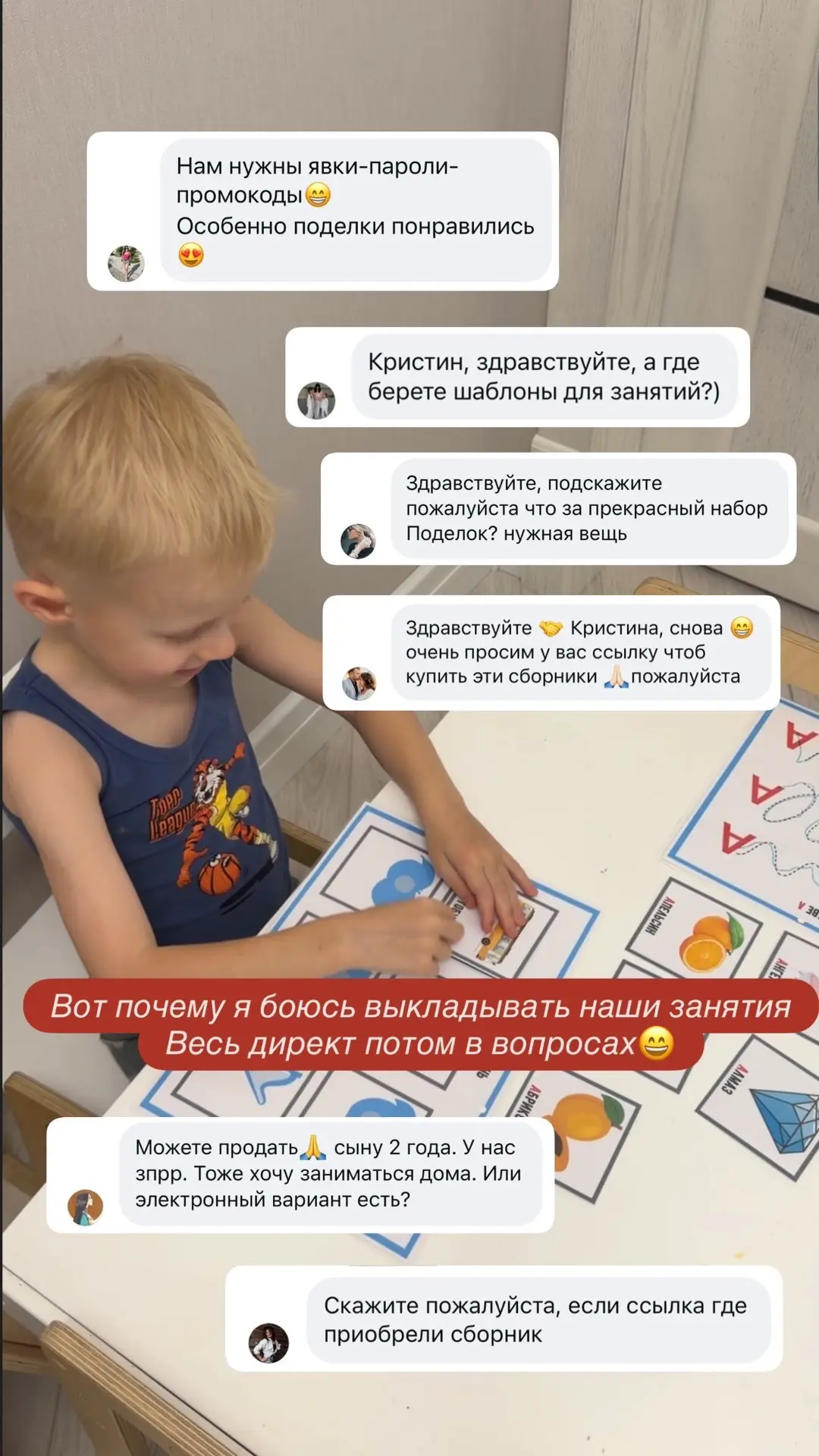 Наши вечерние занятия с Мироном ❤️