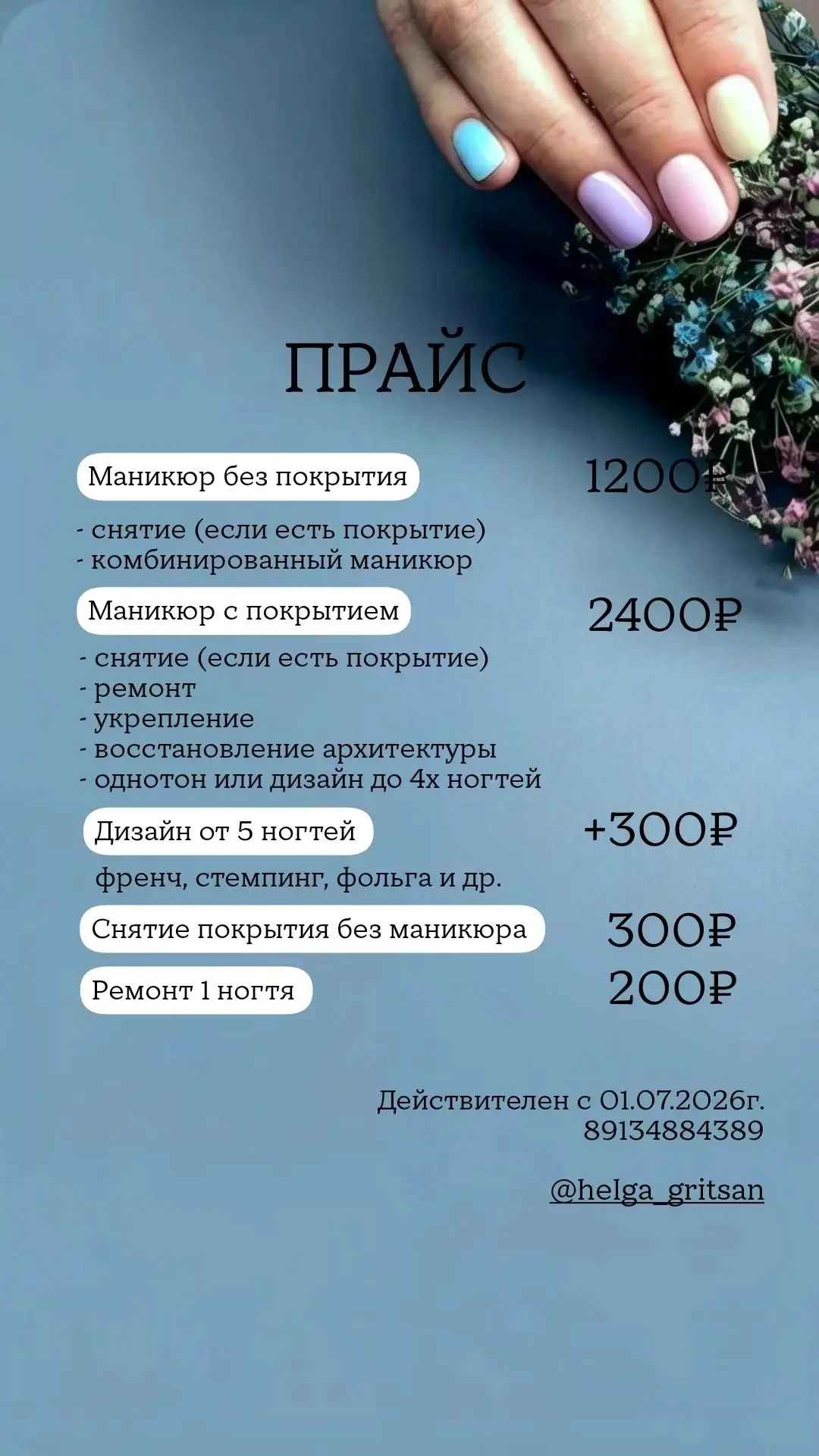 Сотрудничество со мной🤝