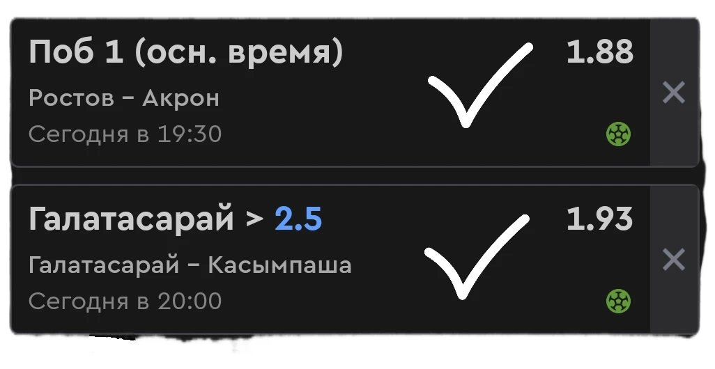 Увереный экспресс залезает на ура!!! 2 события - коэффициент 3,63 ✅️✅️✅️