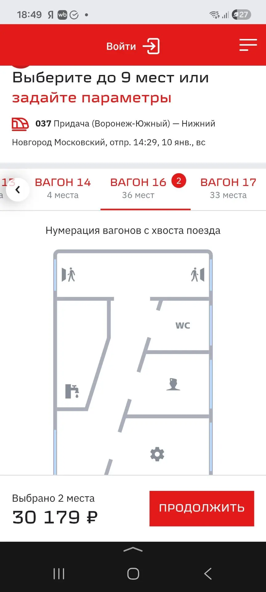 Извините, а вы видели цены на поезда?