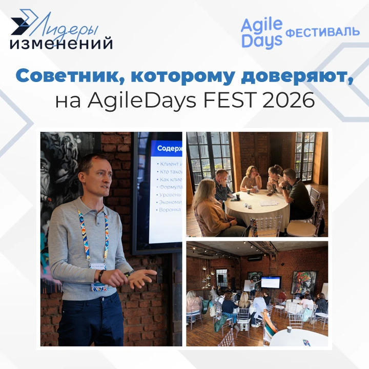 🤝 Как стать для клиента и стейкхолдера не просто исполнителем, а советником, которому ...