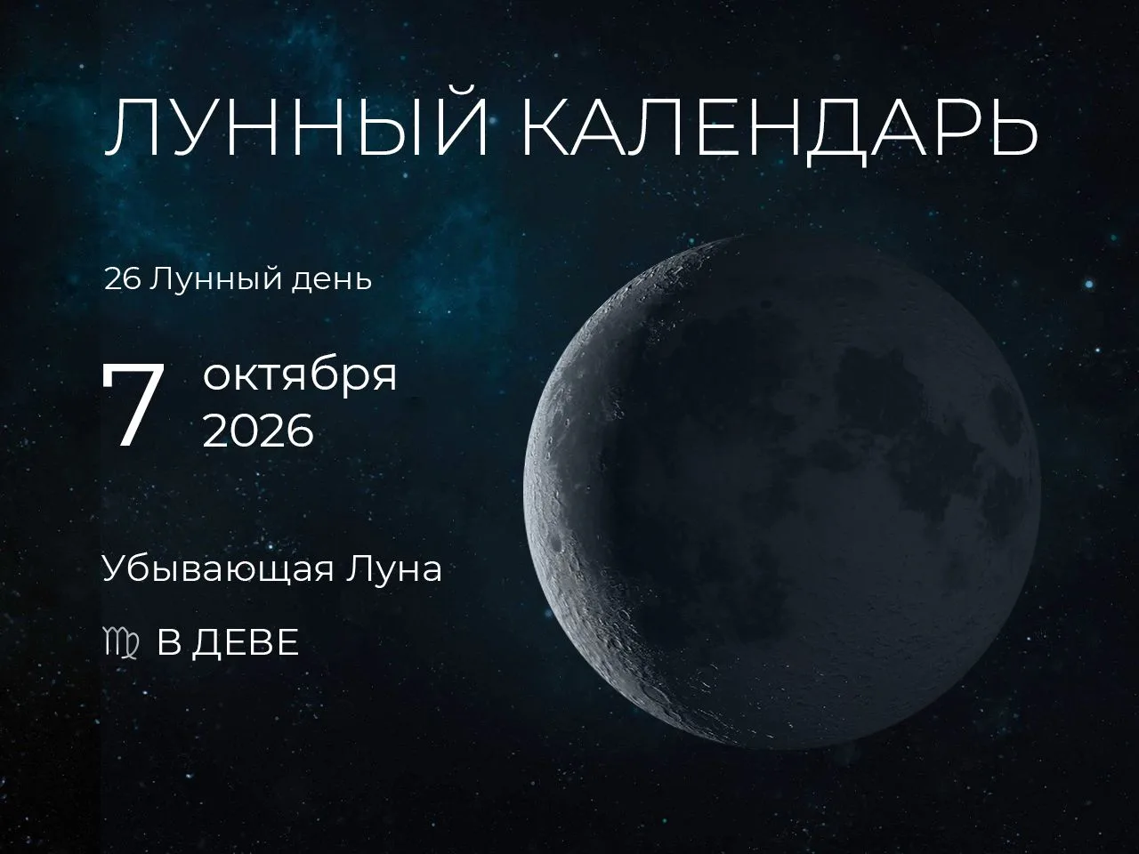 🔴 Сегодня планы могут внезапно измениться, особенно там, где вы рассчитывали на привыч...