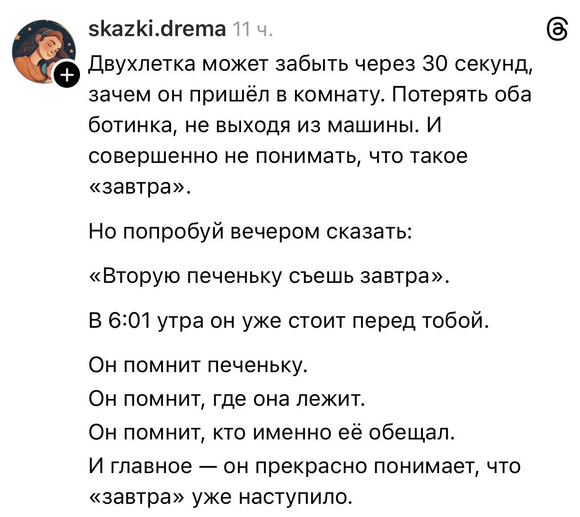 Жизнь с детьми полна сюрпризов 😁