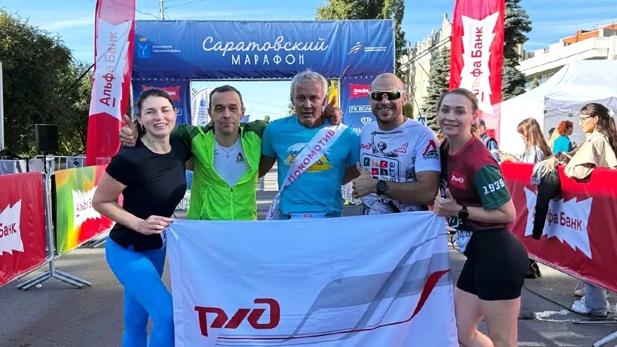 Сотрудники ПривЖД стали лучшей корпоративной командой на 29-м «Саратовском марафоне»