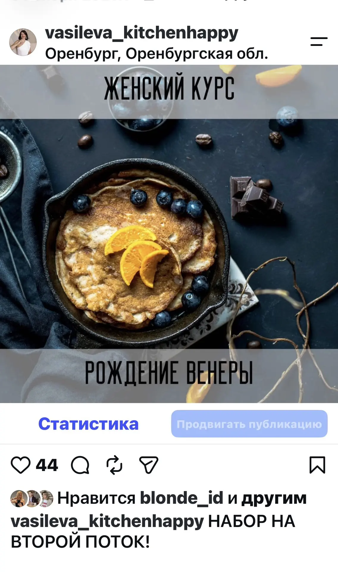 Вчера была Венера ✨