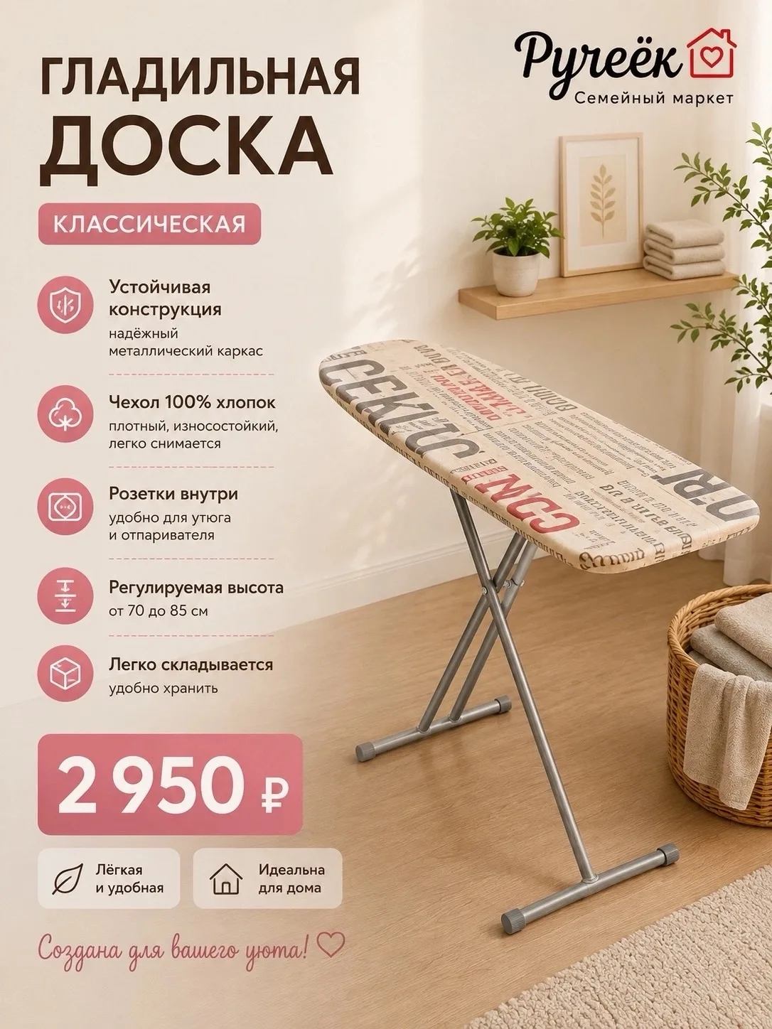 👕 СТИРКА И ГЛАЖКА — ПУСТЬ ВСЁ БУДЕТ УДОБНО!