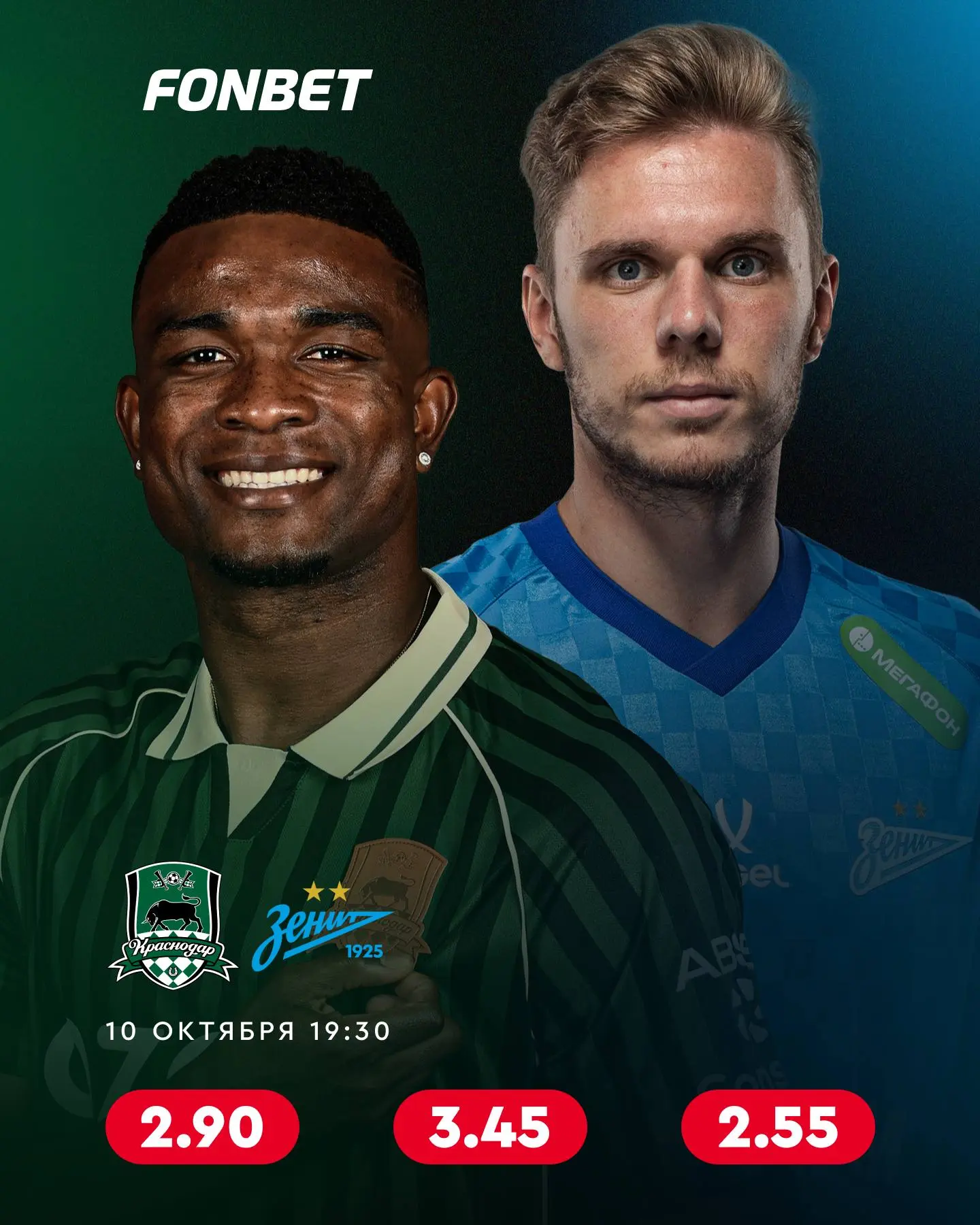 ⚽🇷🇺 Битва лидеров в РПЛ