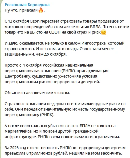 ✍️Вот такое ещё увидел по страховкам.
