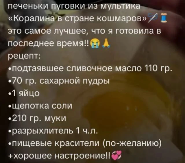 Только мы заменяем муку цельнозерновой мукой и вместо сахара заменитель сахара