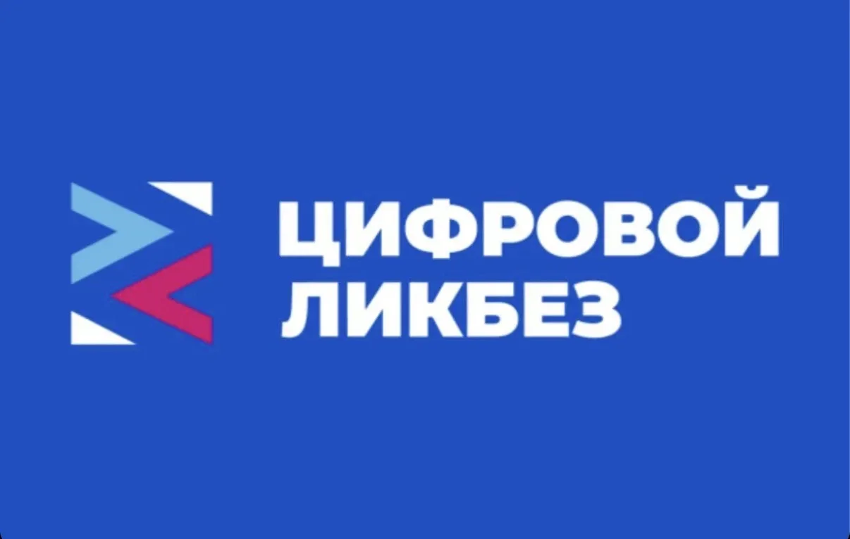 🔢Цифровой ликбез -