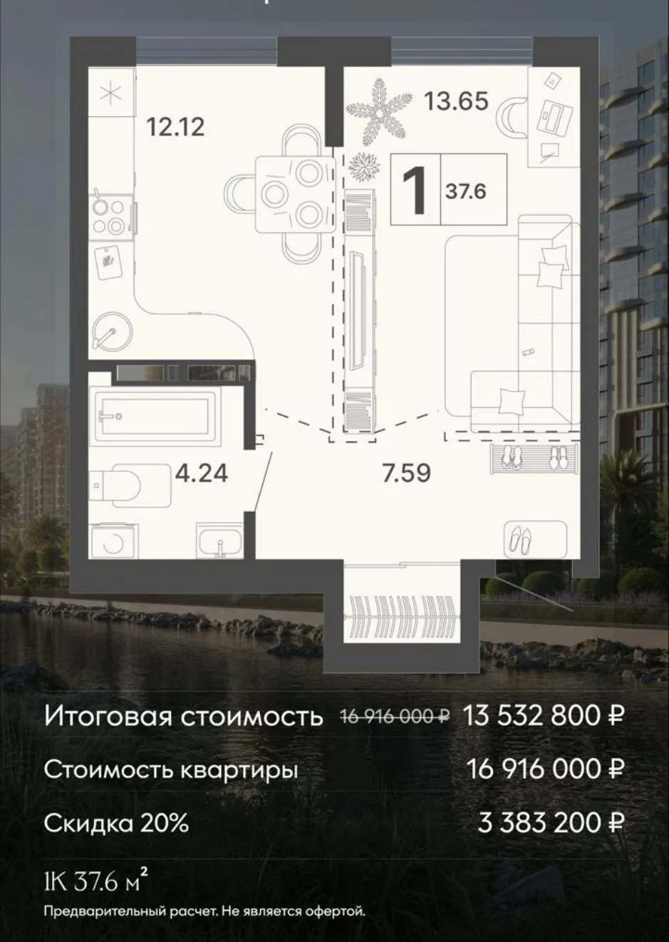 ‼️ ТОП резиденций со СКИДКОЙ 20% в СОЧИ‼️