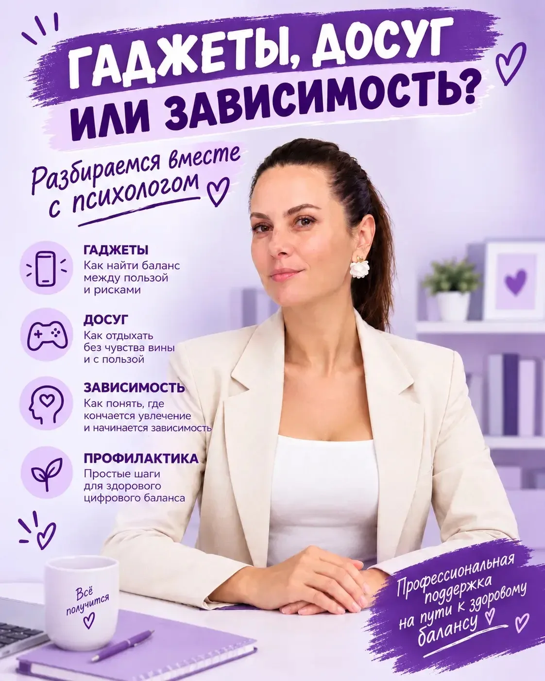 ✨РУБРИКА: «СОВЕТЫ ШКОЛЬНОГО ПСИХОЛОГА»✨