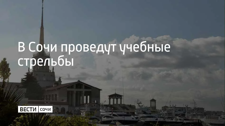 Учения будут проводиться 12 октября до 13:00 и с 20:00 до 23:00 в акватории морского по...