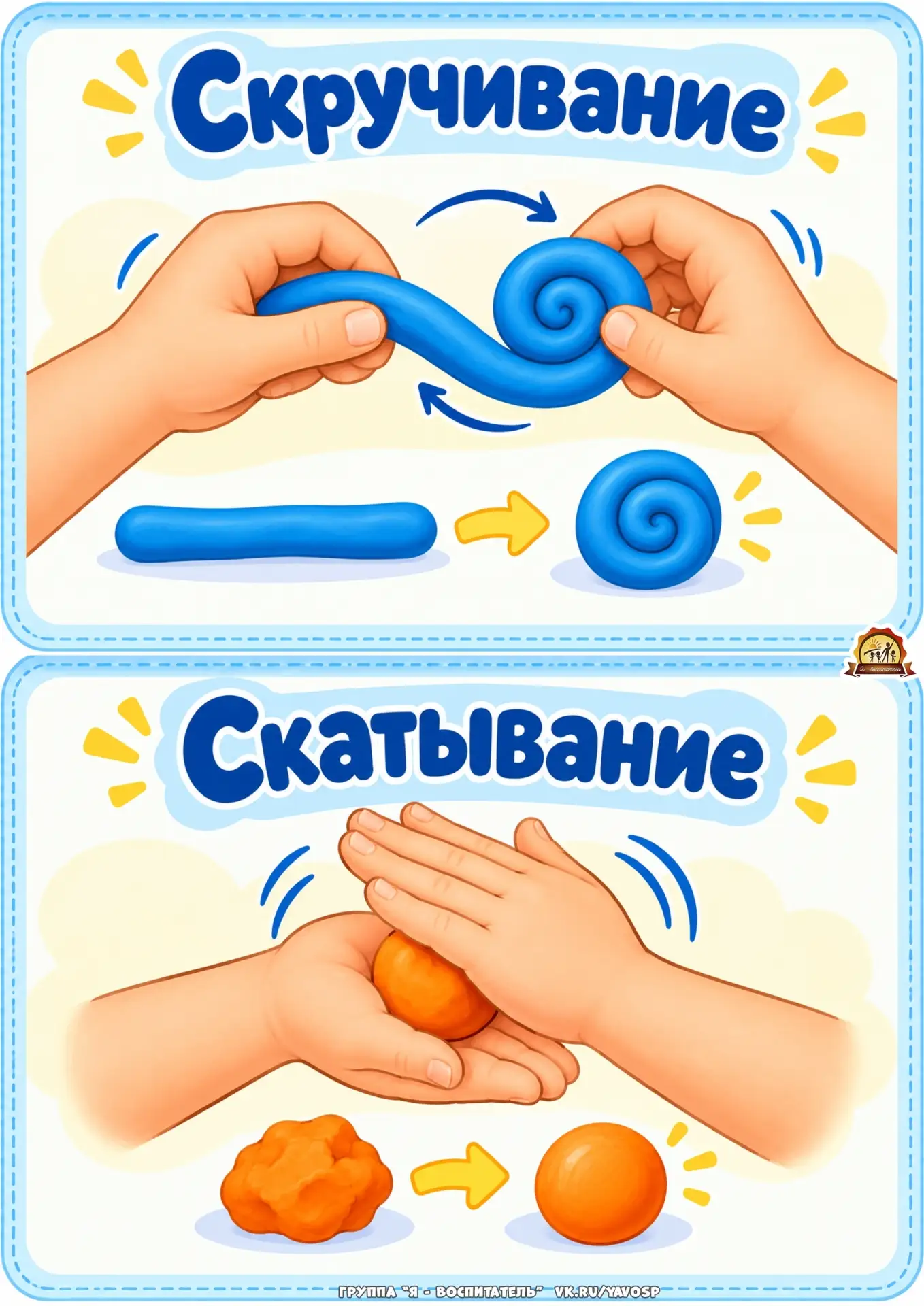Приемы лепки в иллюстрациях