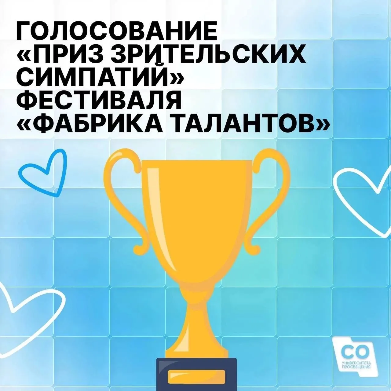 ⚡️ КУБОК ПЕРВОКУРСНИКА: СЕРИЯ РЕШАЮЩИХ ГОЛОСОВАНИЙ!