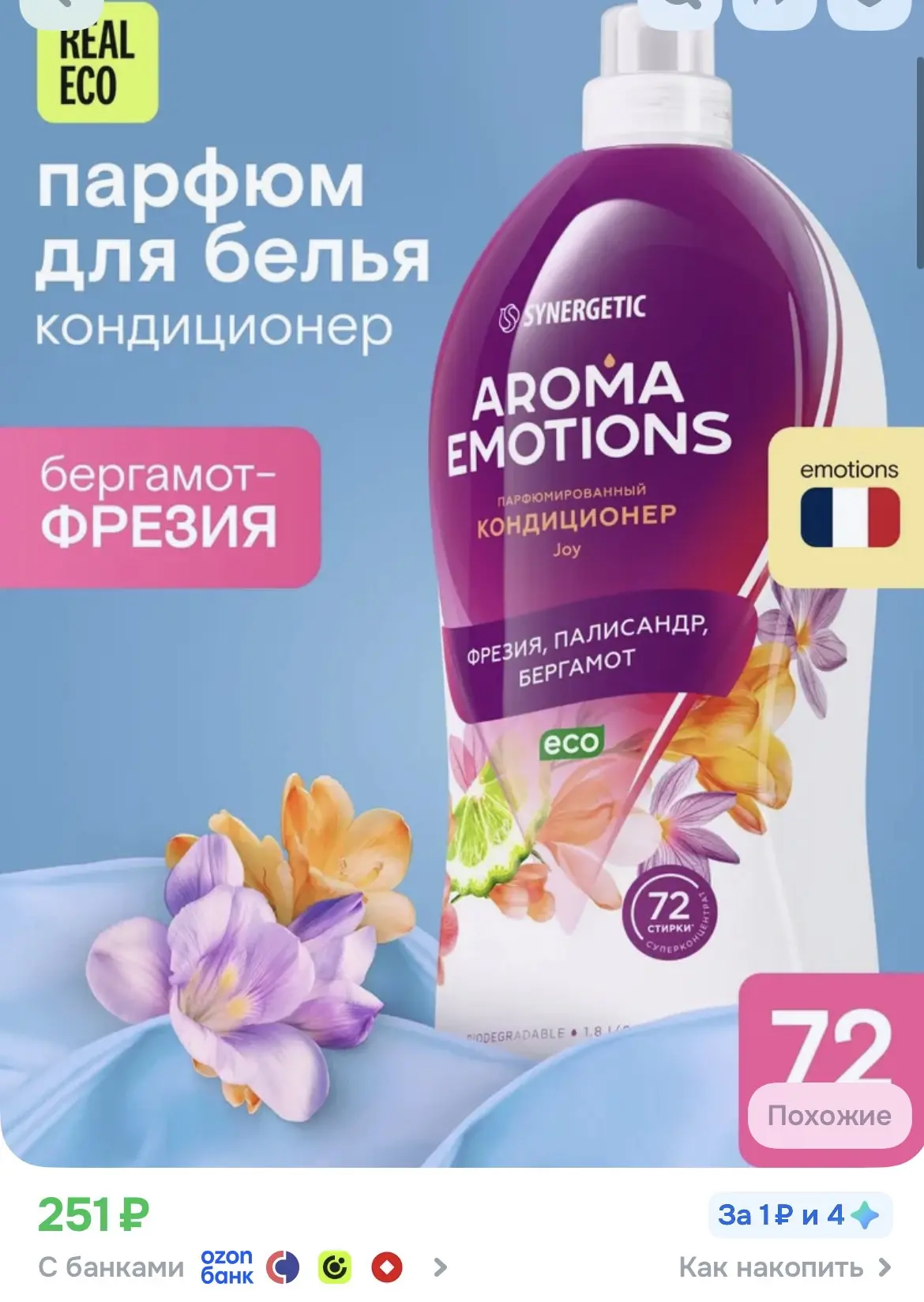 https://ozon.ru/t/cF3VlVs