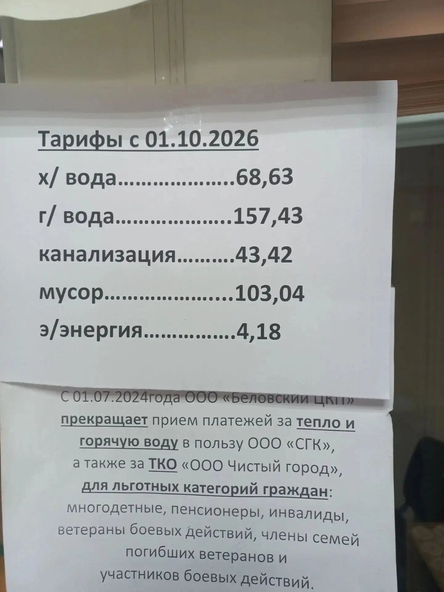Кузбасс стал одним из российских регионов-лидеров по размеру предельного индекса увелич...