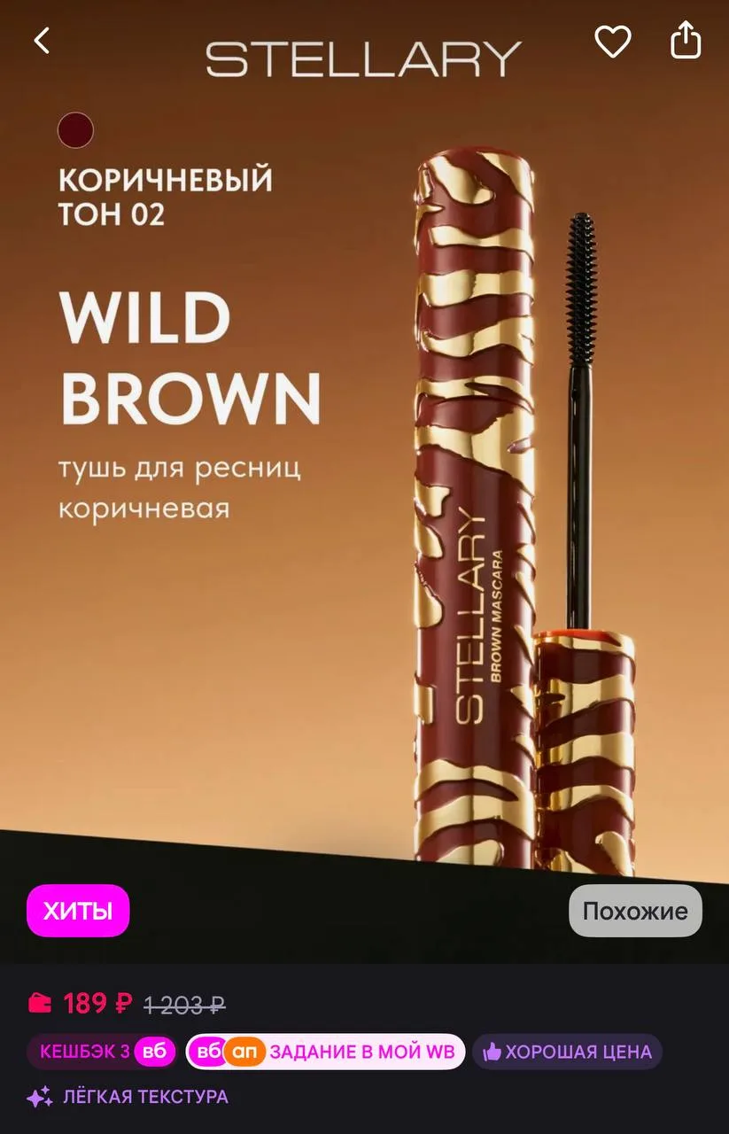https://www.wildberries.ru/catalog/483940098/detail.aspx?size=675404542