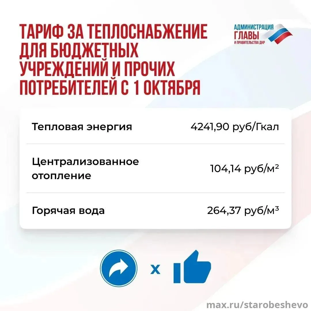 С 1 октября изменился порядок начисления платы за отопление для помещений без приборов ...