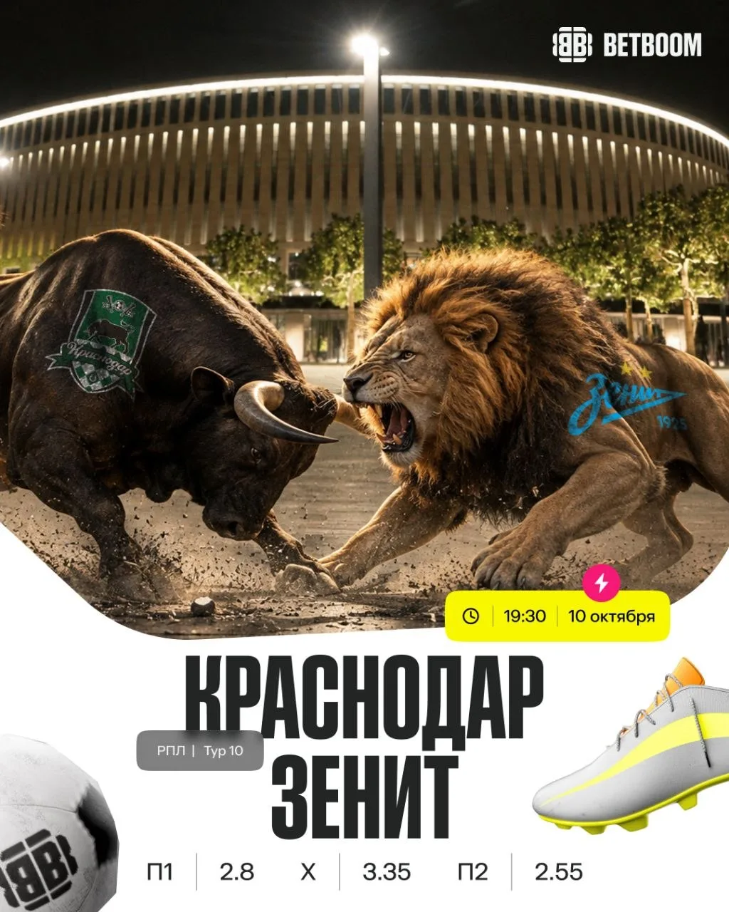 "Ростов" - "Акрон" - это прекрасно, но все же на любителя. А вот сегодня уже вывески по...